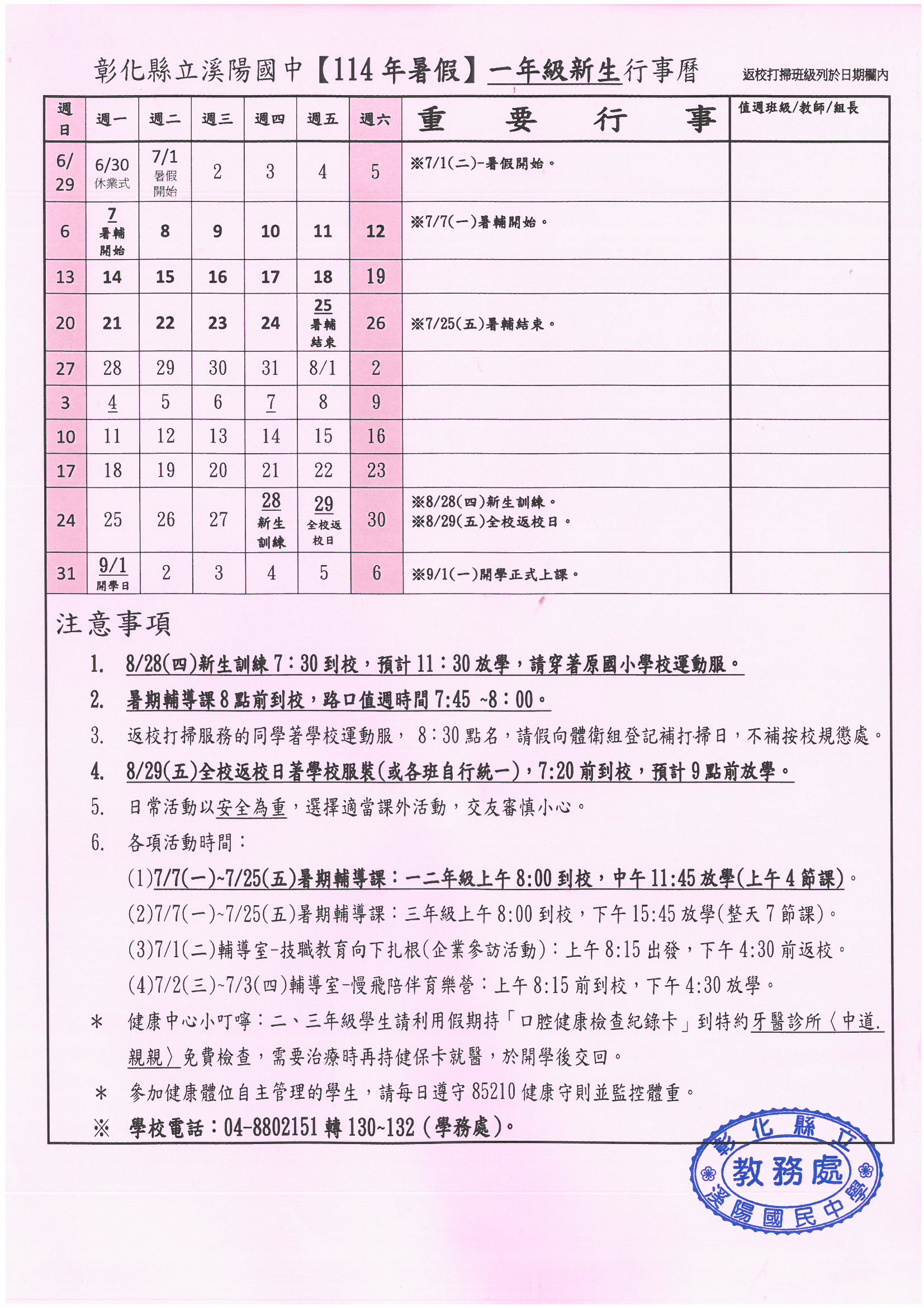 1789公告的示意圖片