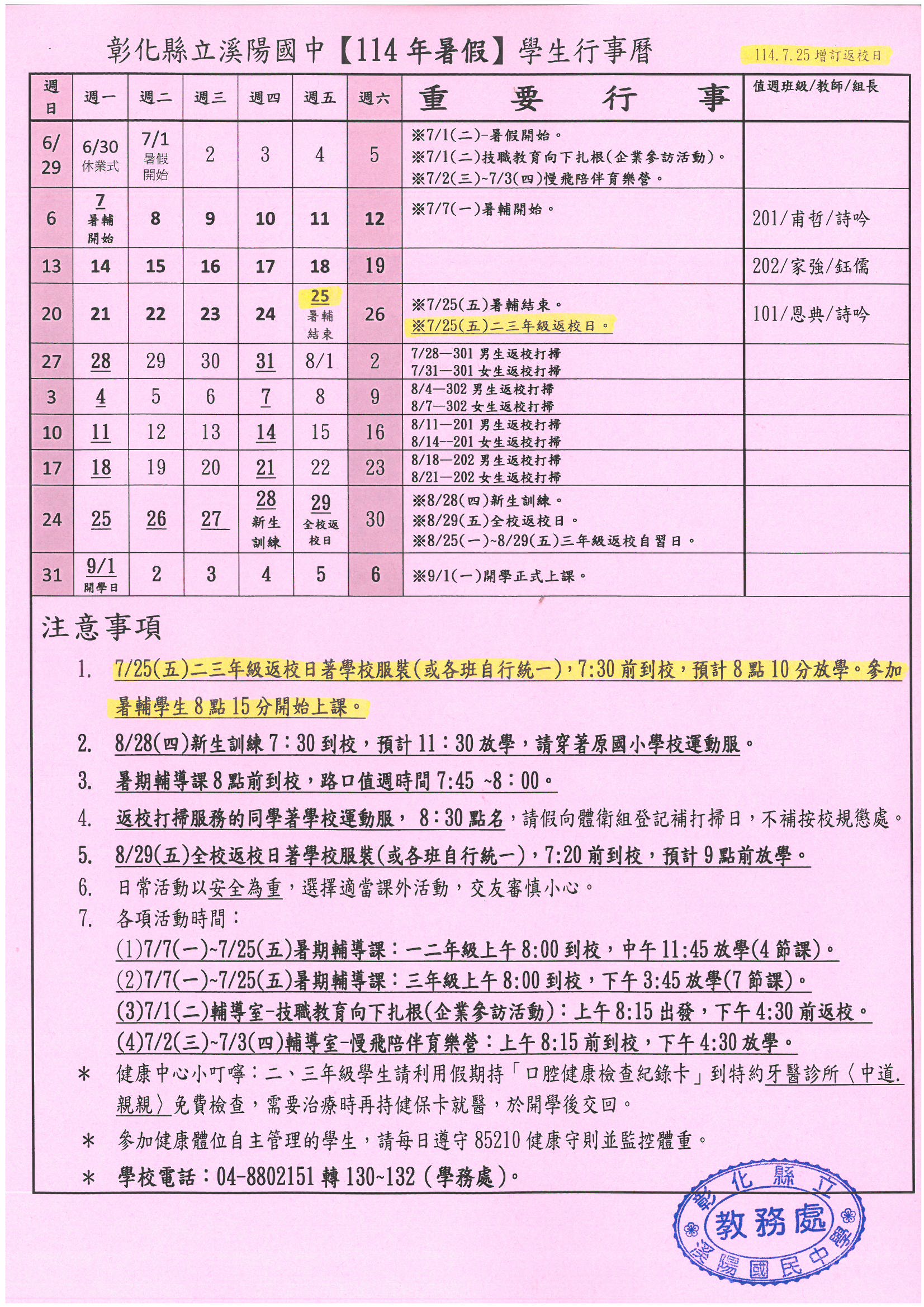 標題圖片