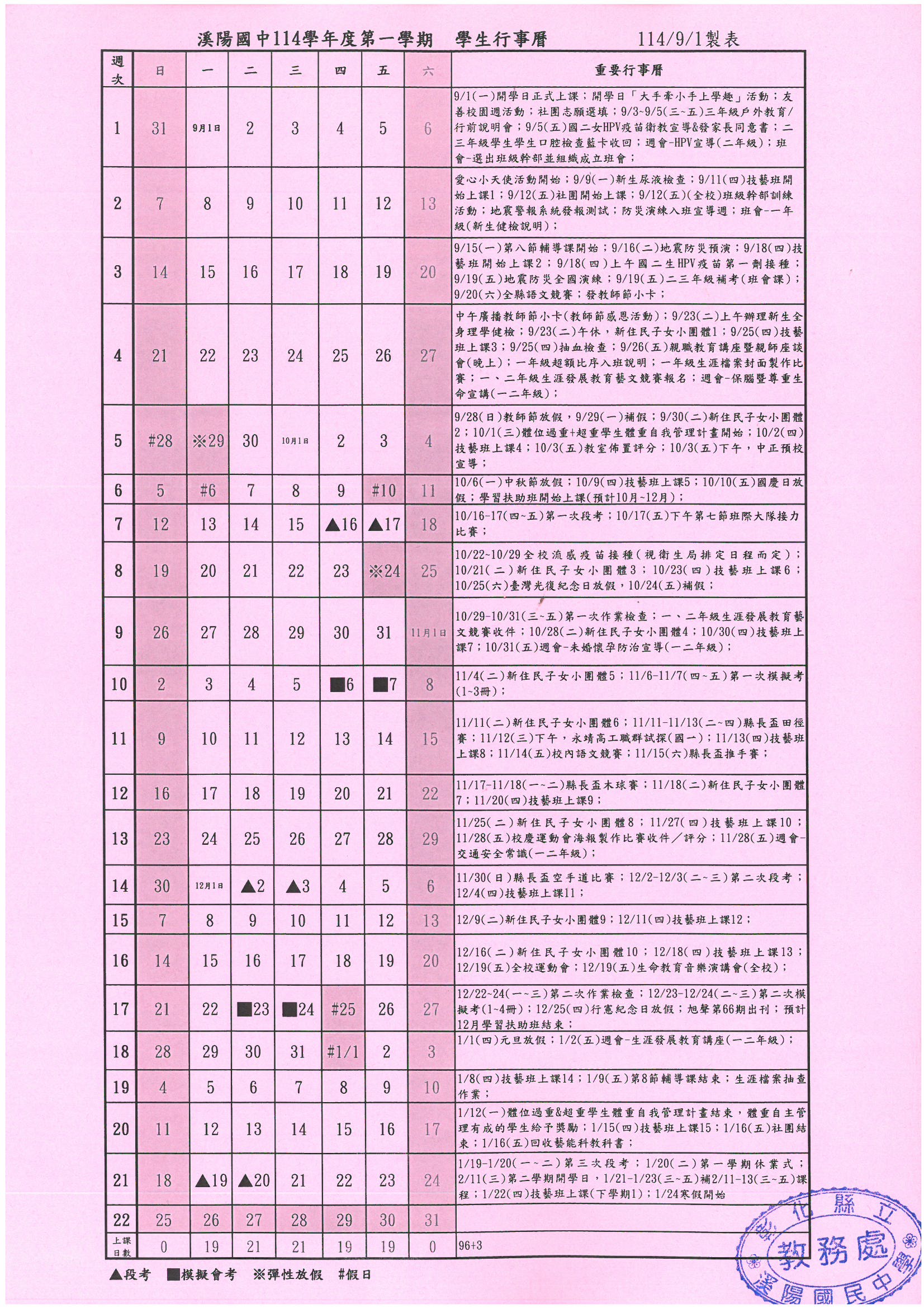 1859公告的示意圖片