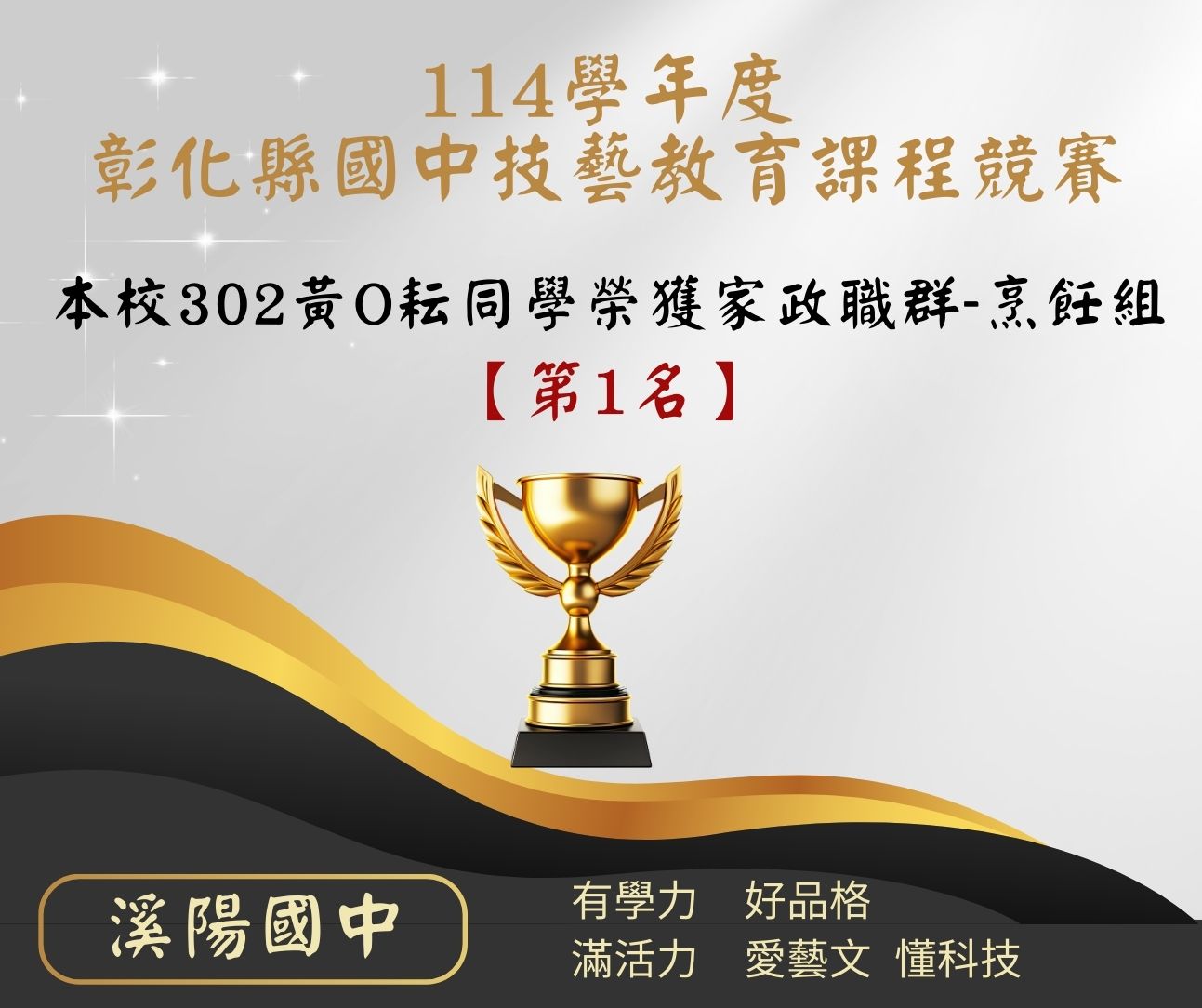 2029公告的示意圖片