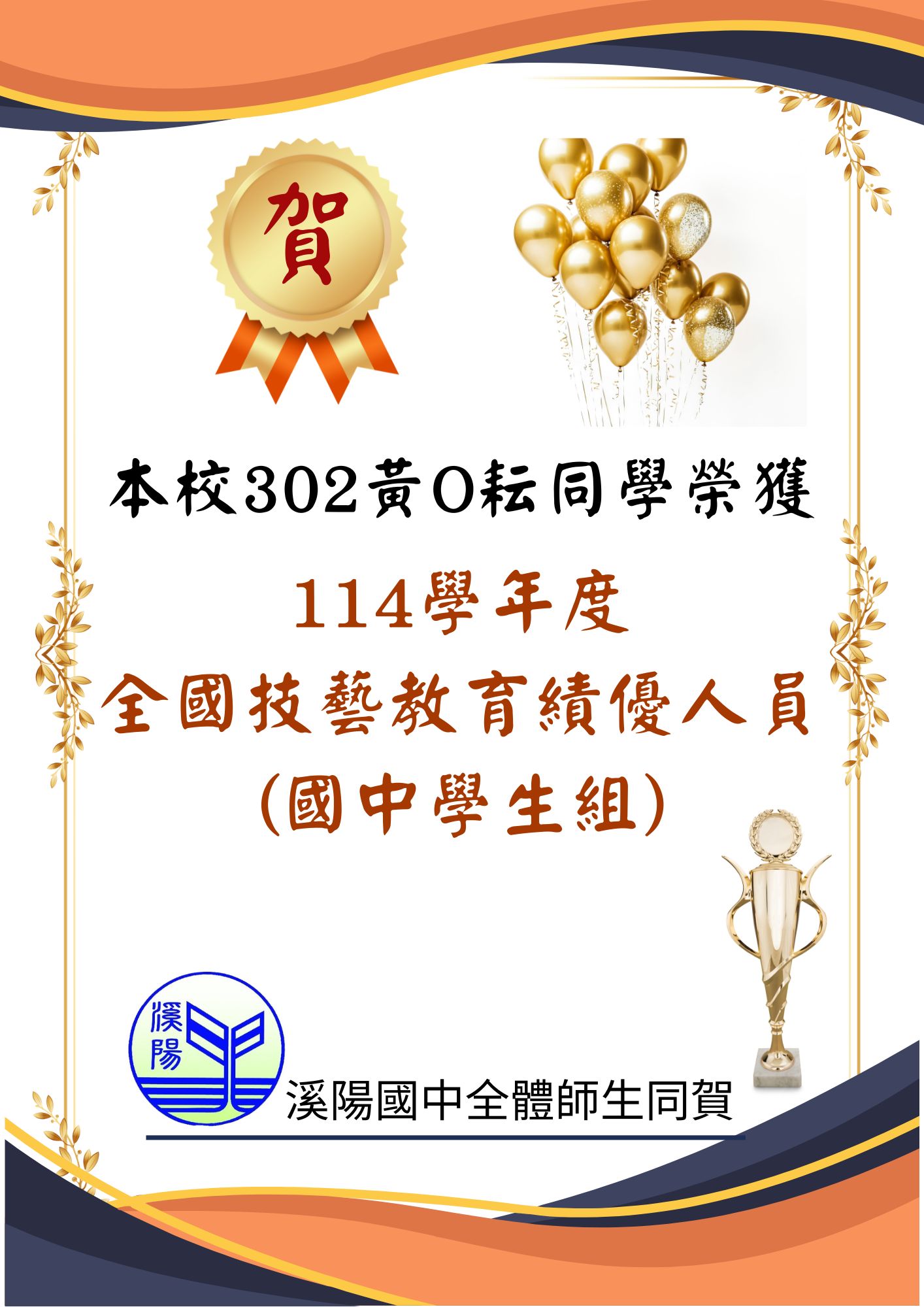 2057公告的示意圖片