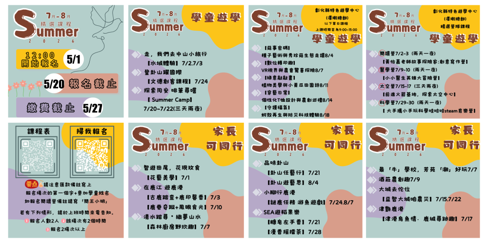 2072公告的示意圖片
