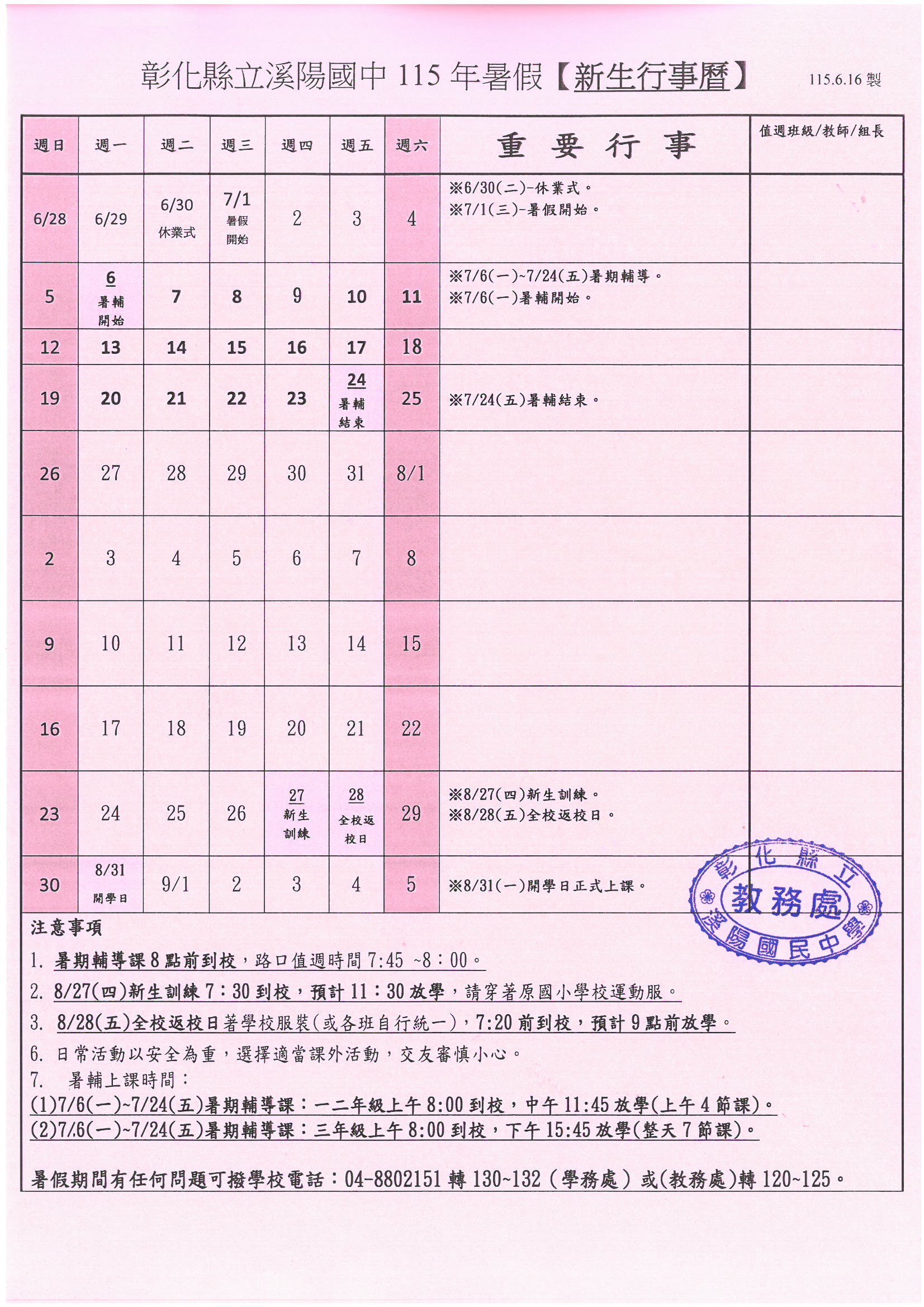 2108公告的示意圖片