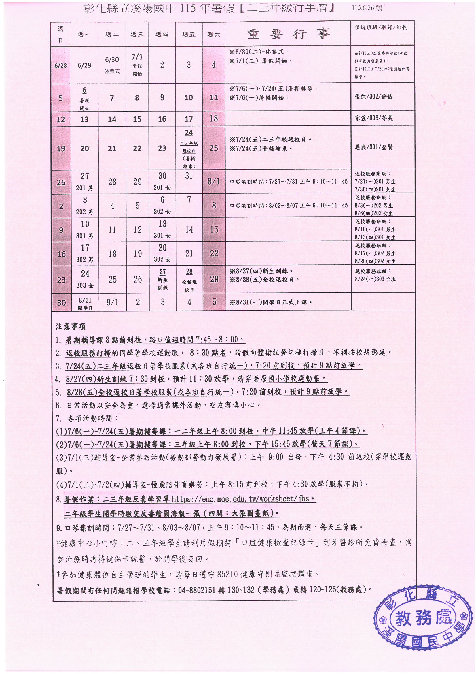 2119公告的示意圖片