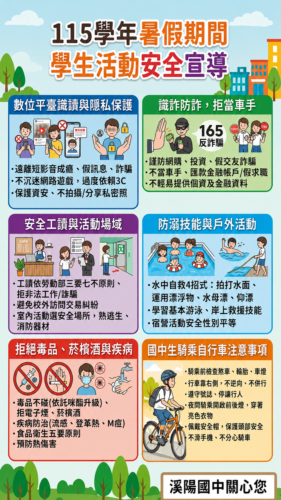 2125公告的示意圖片