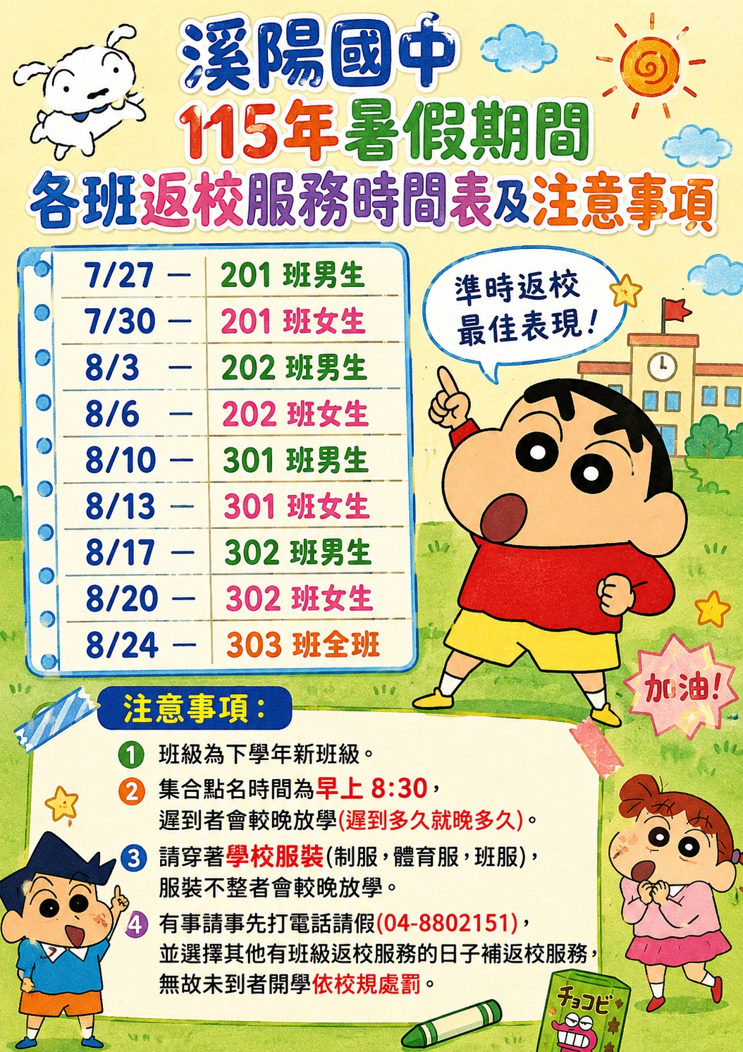 2126公告的示意圖片