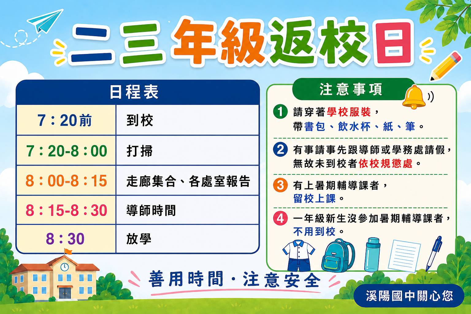 標題圖片