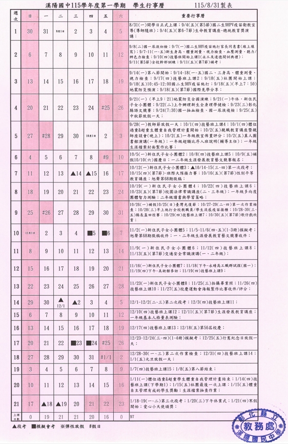 2182公告的示意圖片