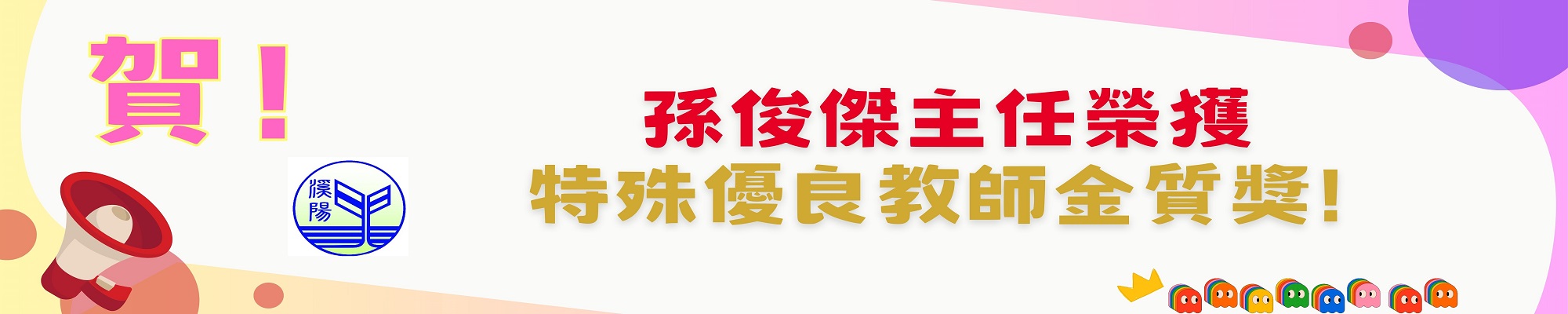橫幅99999