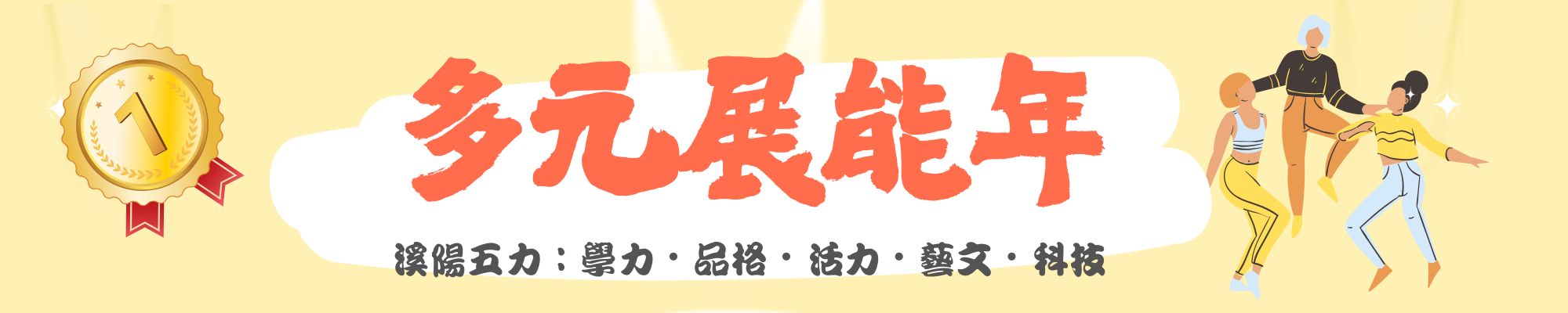 橫幅99999